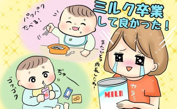 うれしい変化があった！育児用ミルクをやめてよかった3つのこと