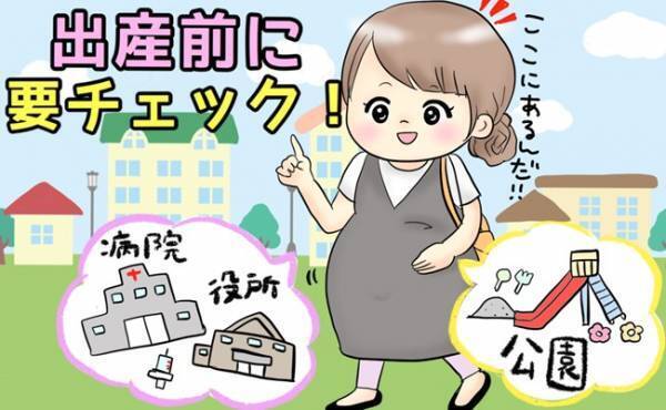その後の育児がラクになる！妊娠中の散歩でチェックしておきたい場所は？