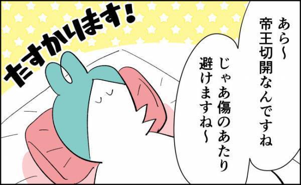 産後の入院中「マジでやってよかった！」【んぎぃちゃんカレンダー74】