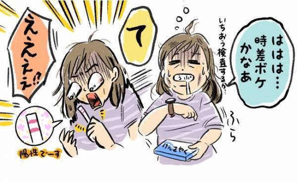 留学後、この体調不良は時差ボケじゃないの？病院も3カ月待ちで…？！