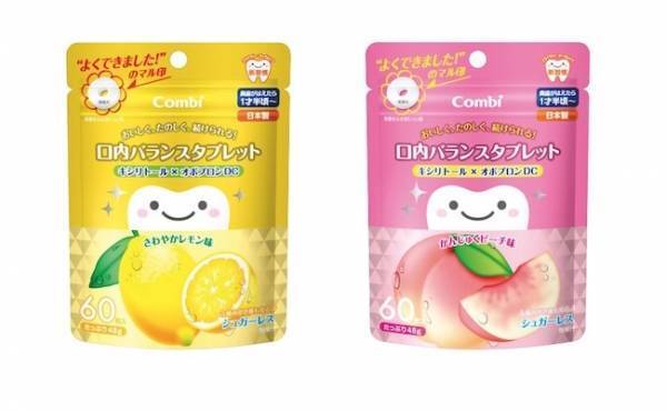 奥歯が生えたらできる！歯磨き後のごほうびでカンタン虫歯予防【ラクに楽しく♪特集】