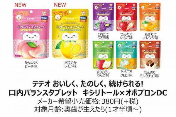 奥歯が生えたらできる！歯磨き後のごほうびでカンタン虫歯予防【ラクに楽しく♪特集】