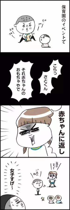 「圧倒！女子ってすげ～！」脱力系ゆる育児日記第301話