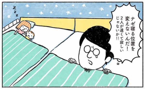 親子3人広々寝られるけど…！【奥さんと子どもに好かれたい！18 】