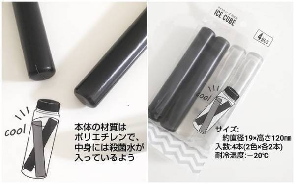マイボトルにぴったり♡セリアで発見！モノトーンアイスキューブ