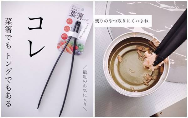 【セリア】便利すぎ！ツナ缶の残りも大きなお肉もがっちりつかむ優秀品