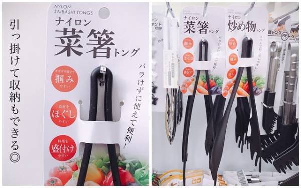 【セリア】便利すぎ！ツナ缶の残りも大きなお肉もがっちりつかむ優秀品