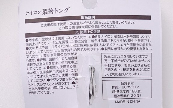【セリア】便利すぎ！ツナ缶の残りも大きなお肉もがっちりつかむ優秀品