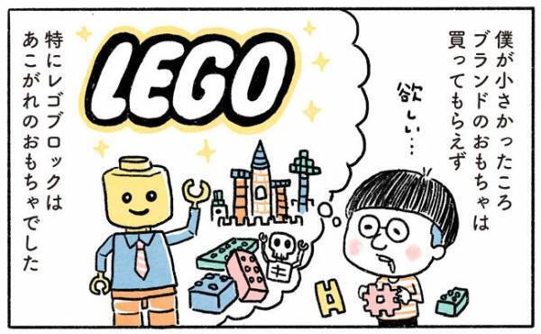 おもちゃをつい買っちゃった！【奥さんと子どもに好かれたい！19 】
