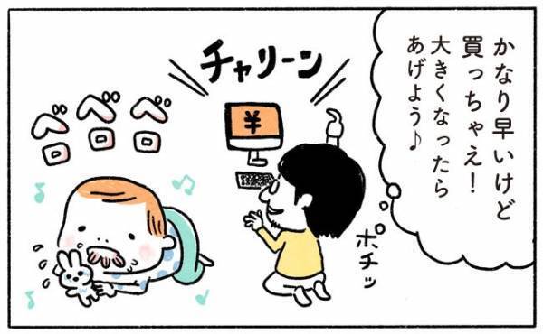 おもちゃをつい買っちゃった！【奥さんと子どもに好かれたい！19 】