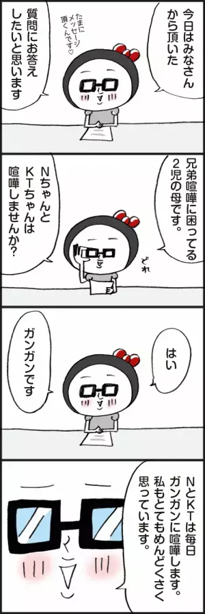 「兄弟喧嘩……めっちゃするよね～～」脱力系ゆる育児日記第303話