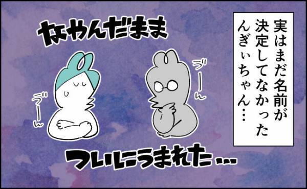 超イマっぽい！名前のつけ方しちゃった【んぎぃちゃんカレンダー75】