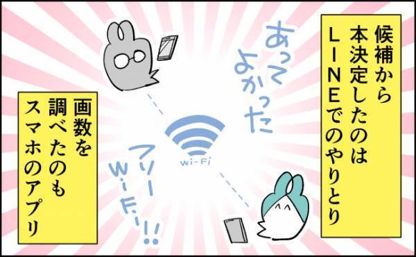超イマっぽい！名前のつけ方しちゃった【んぎぃちゃんカレンダー75】
