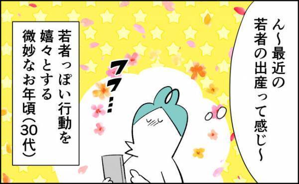 超イマっぽい！名前のつけ方しちゃった【んぎぃちゃんカレンダー75】