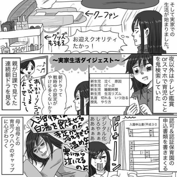 私には子育て無理 赤ちゃんが可愛いと思えない ニシカタ体験談21 19年9月27日 ウーマンエキサイト