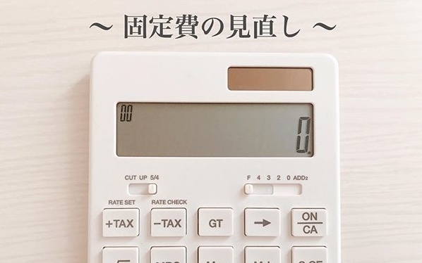 【家計改善】電気代・水道代・保険料の見直しで年間68,000円削減！