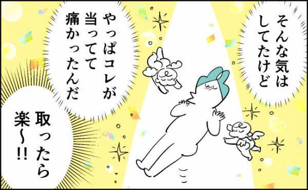 取ったらラク～！帝王切開後の超解放感！【んぎぃちゃんカレンダー76】