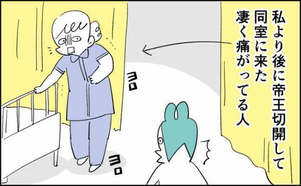 取ったらラク～！帝王切開後の超解放感！【んぎぃちゃんカレンダー76】