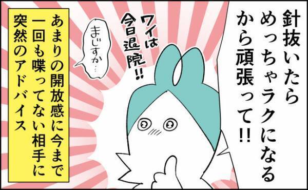 取ったらラク～！帝王切開後の超解放感！【んぎぃちゃんカレンダー76】