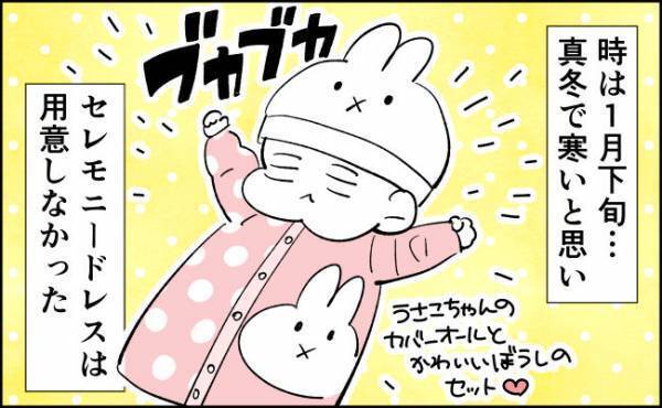 退院日、ちょっともったいない気持ち。【んぎぃちゃんカレンダー77】