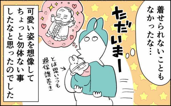 退院日、ちょっともったいない気持ち。【んぎぃちゃんカレンダー77】