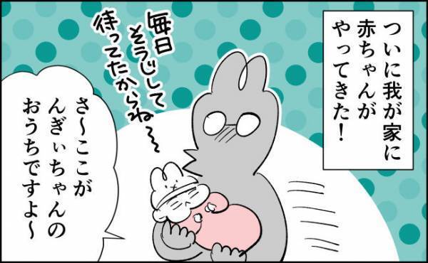 えっ、こんな無防備でいいんだっけ？！【んぎぃちゃんカレンダー78】