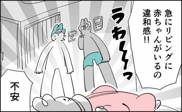 えっ、こんな無防備でいいんだっけ？！【んぎぃちゃんカレンダー78】