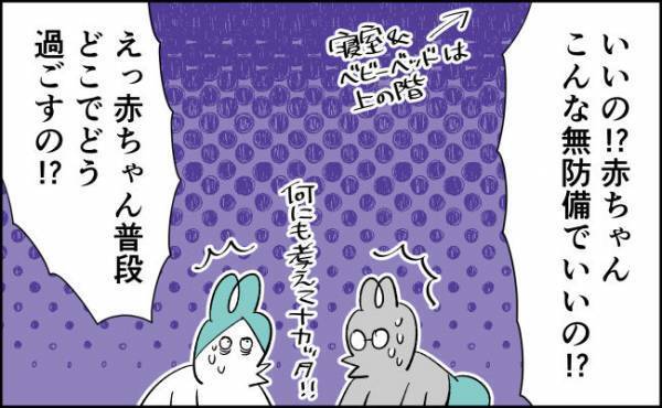 えっ、こんな無防備でいいんだっけ？！【んぎぃちゃんカレンダー78】