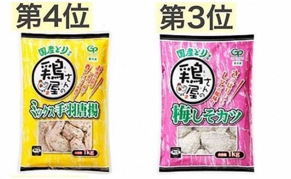 業スー大好きママが発表！うまくて安い「鶏屋さん」シリーズランキング