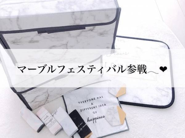 【3COINS】新作！「大理石柄」のキッチン＆収納アイテムが話題♪