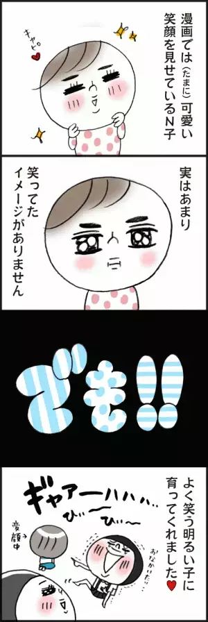 「クールな赤ちゃんがよく笑う女子に♡」脱力系ゆる育児日記第305話