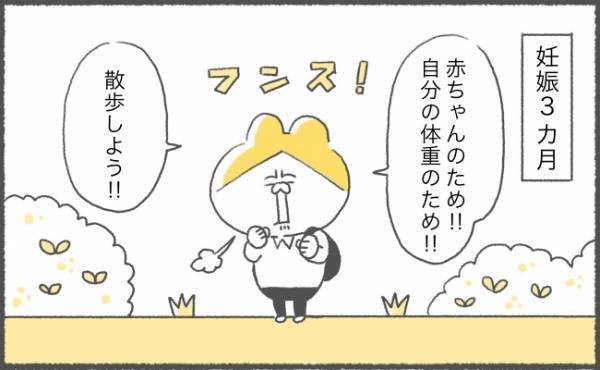 妊娠中の散歩「全然イケる〜」からの悲劇【ゆるギャグ育児絵日記11】
