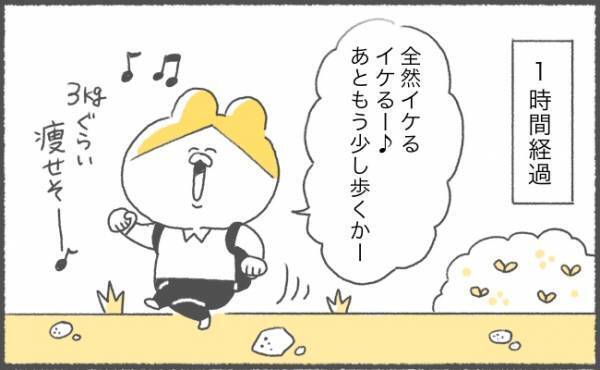 妊娠中の散歩「全然イケる〜」からの悲劇【ゆるギャグ育児絵日記11】