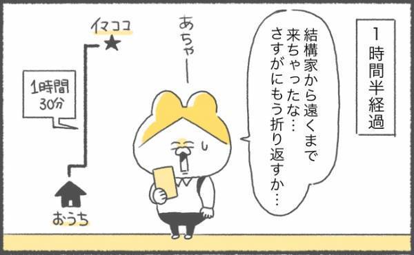 妊娠中の散歩「全然イケる〜」からの悲劇【ゆるギャグ育児絵日記11】