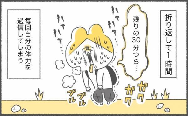 妊娠中の散歩「全然イケる〜」からの悲劇【ゆるギャグ育児絵日記11】