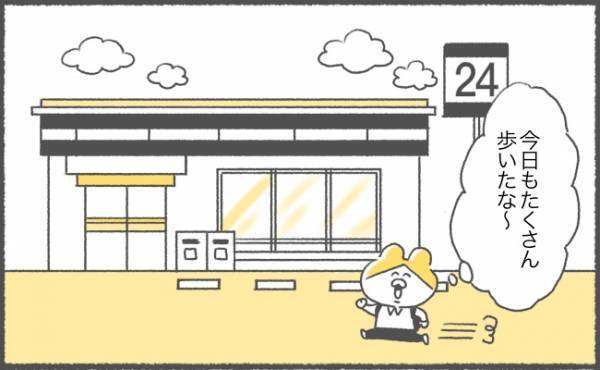 ハッ…またやってしまった！ 運動した意味…【ゆるギャグ育児絵日記12】