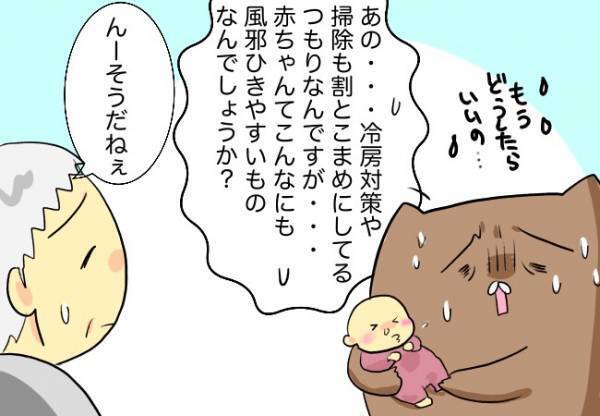 口唇口蓋裂の子あるある…？【口唇口蓋裂ちゃん、育ててます55】