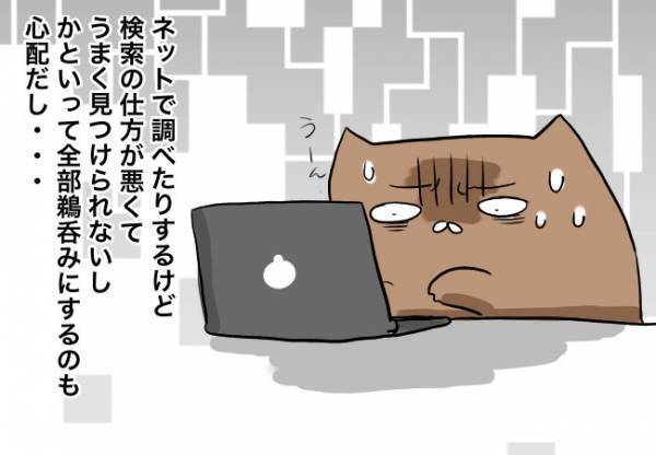 「相談したい」でもたらい回しで…【口唇口蓋裂ちゃん、育ててます56】