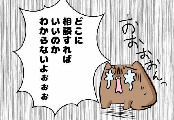 「相談したい」でもたらい回しで…【口唇口蓋裂ちゃん、育ててます56】