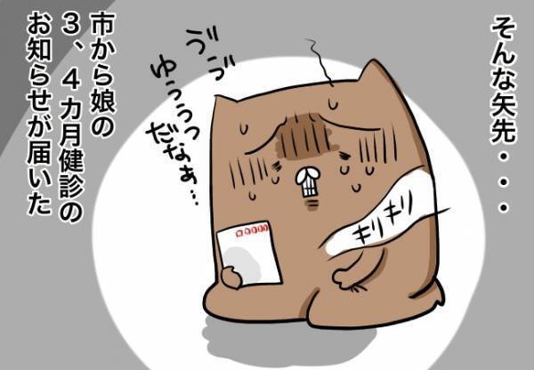 「産後うつ」で入院。しんどい…【口唇口蓋裂ちゃん、育ててます57】