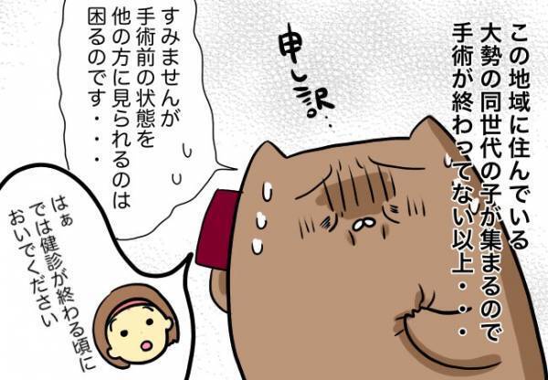 「産後うつ」で入院。しんどい…【口唇口蓋裂ちゃん、育ててます57】