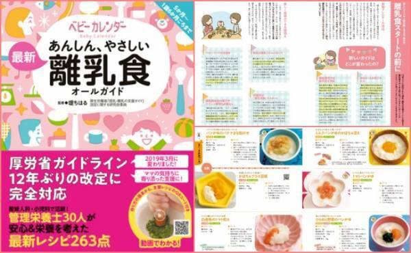 食べない時はコレ！離乳食期間ずっと使える！魔法のだし＆スープ