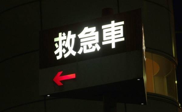 突然の大量出血から始まった2人目出産…原因は常位胎盤早期剥離でした。