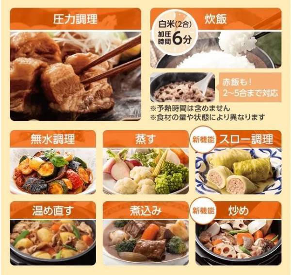 1台8役で調理ラクラク！電気圧力鍋で夕飯も離乳食も時短クッキング【ラクに楽しく♪特集】