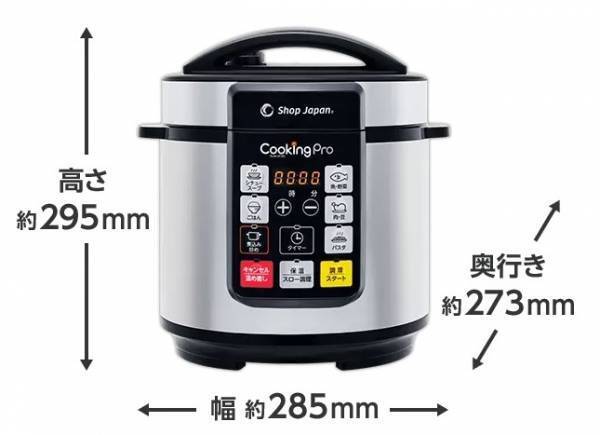 1台8役で調理ラクラク！電気圧力鍋で夕飯も離乳食も時短クッキング【ラクに楽しく♪特集】