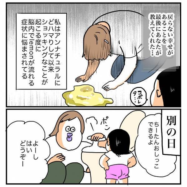 1日何回レモってる？夢であってほしいと思う瞬間  #育児マンガ