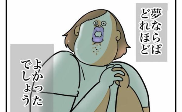 1日何回レモってる？夢であってほしいと思う瞬間  #育児マンガ