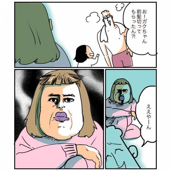 あぁ笑える！娘のぱっつん前髪がかわいくて…！？ブブさん #育児マンガ