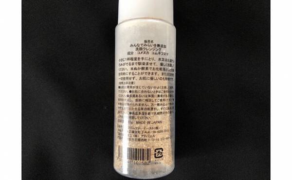 面倒を時短！たどり着いたのは「米ぬか酵素洗顔クレンジング」だった！