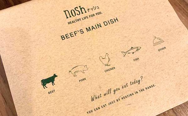 産後の食事作りは大変…nosh（ナッシュ）のサービスが超便利だった！